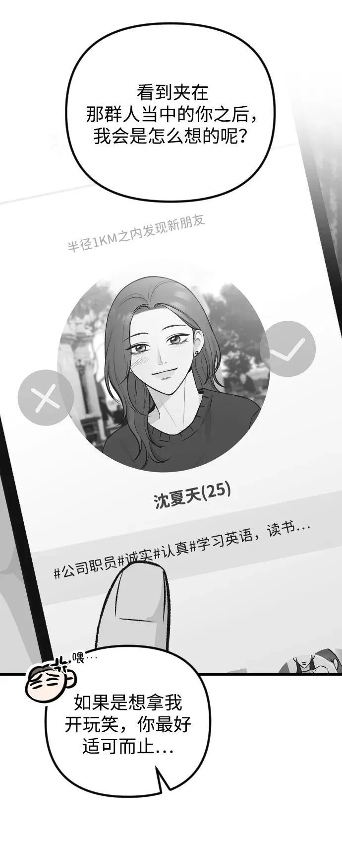 第19话 第29页