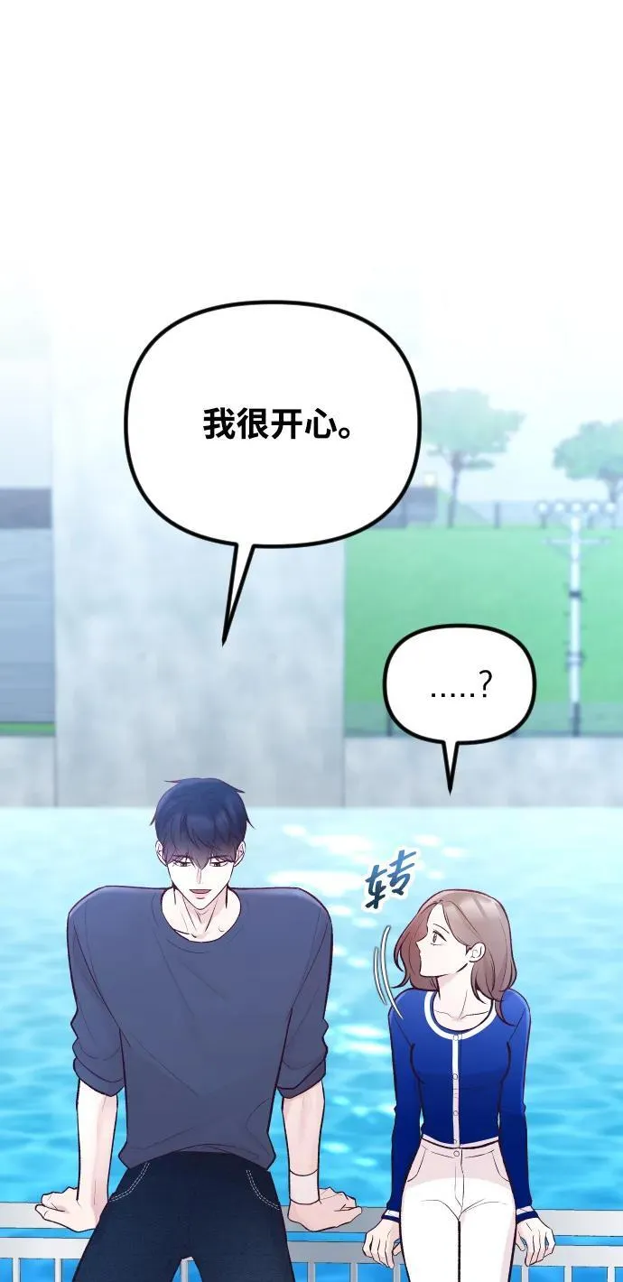 第19话 第30页