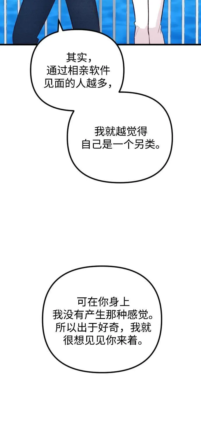 第19话 第31页