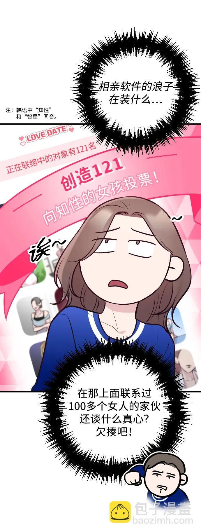 第19话 第34页