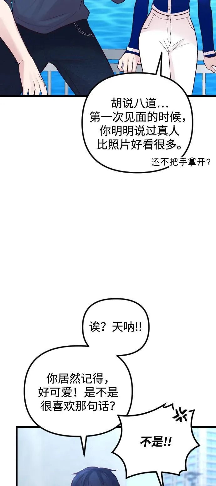 第19话 第36页