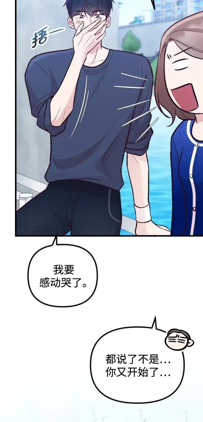 第19话 第37页