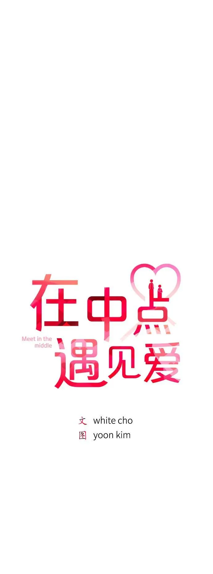 第19话 第39页