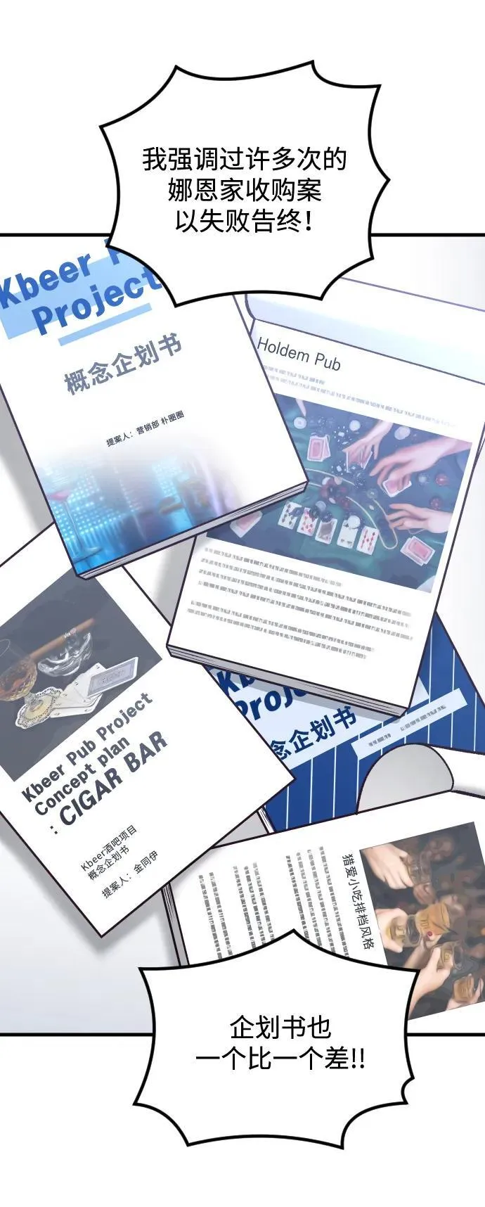 第19话 第42页