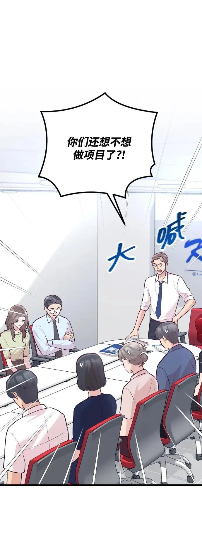 第19话 第43页