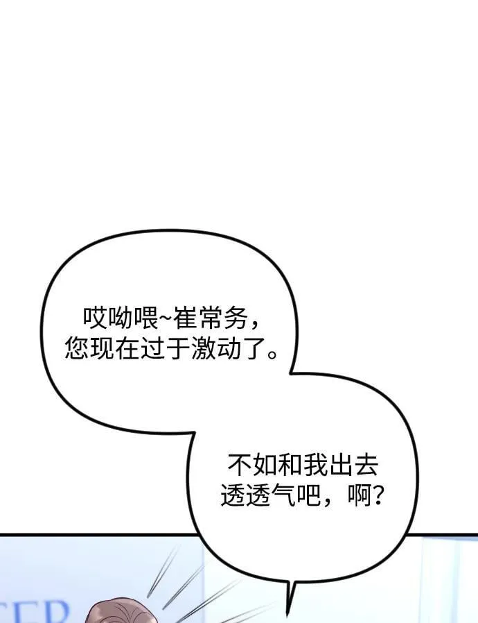 第19话 第44页