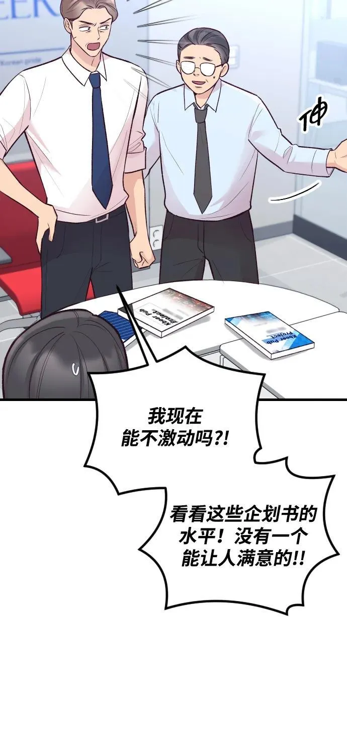 第19话 第45页