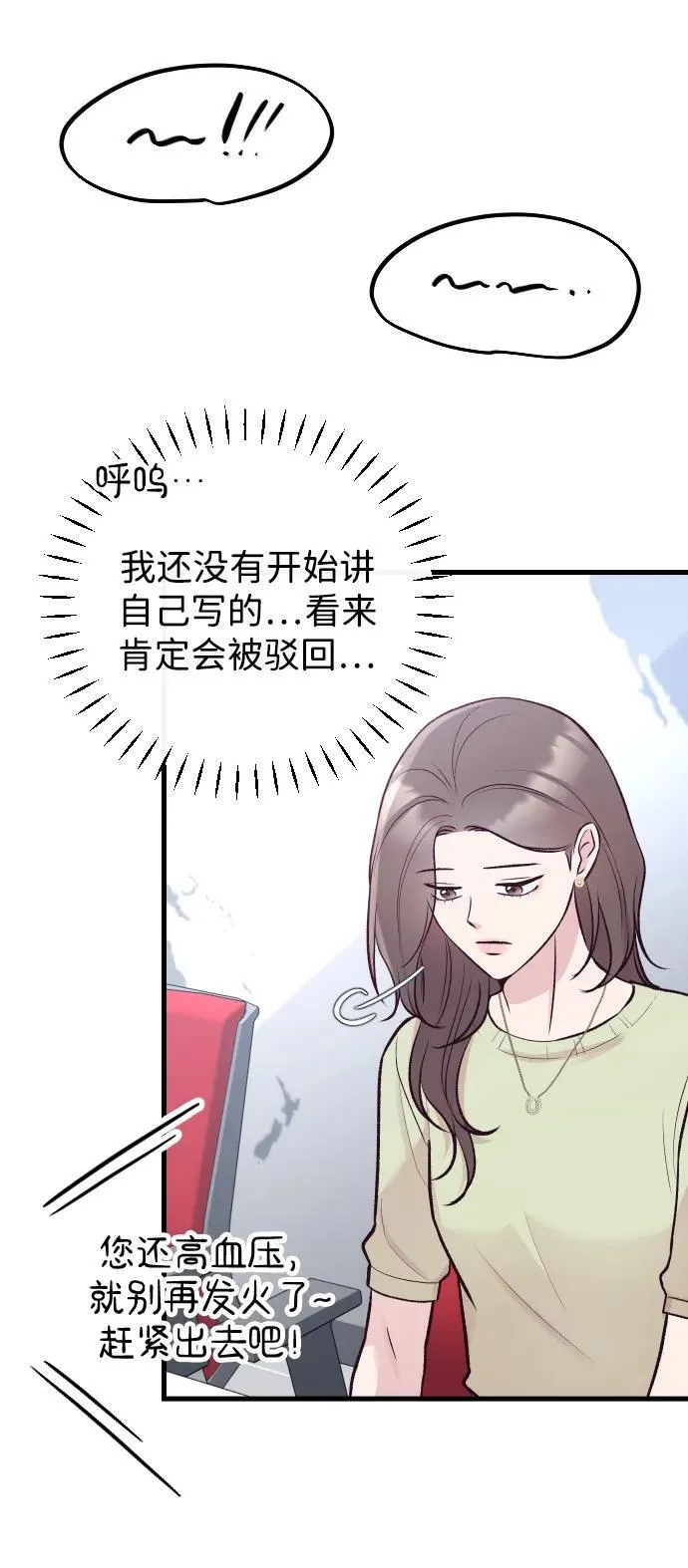 第19话 第46页