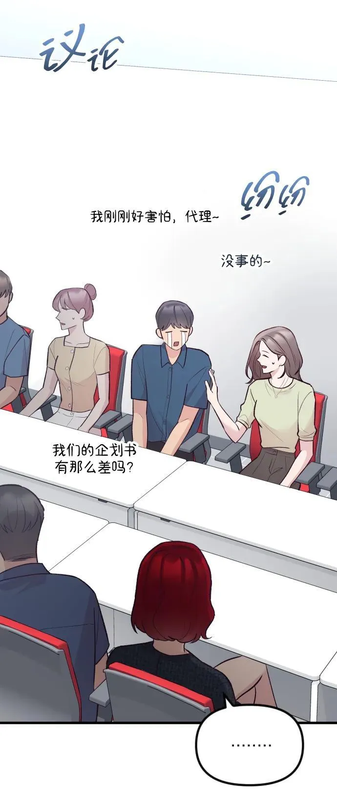 第19话 第48页