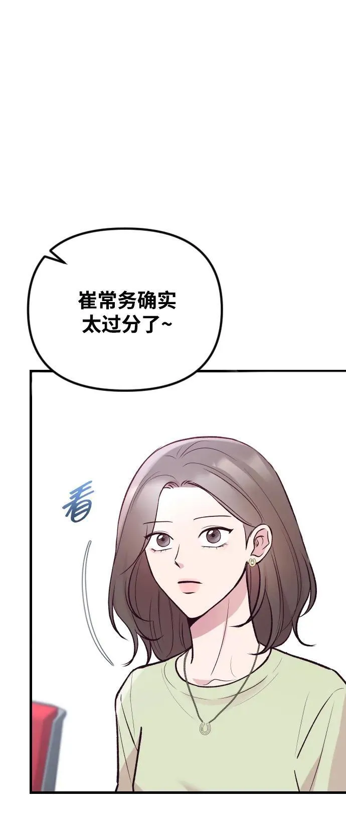第19话 第49页
