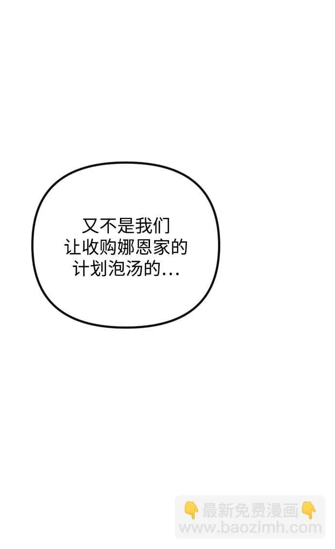 第19话 第51页