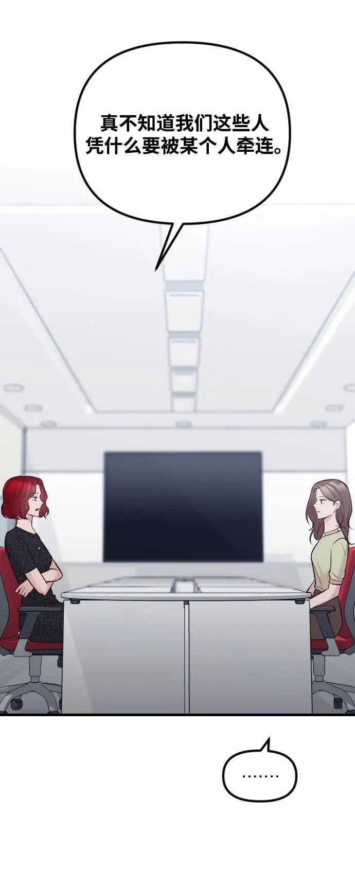 第19话 第52页