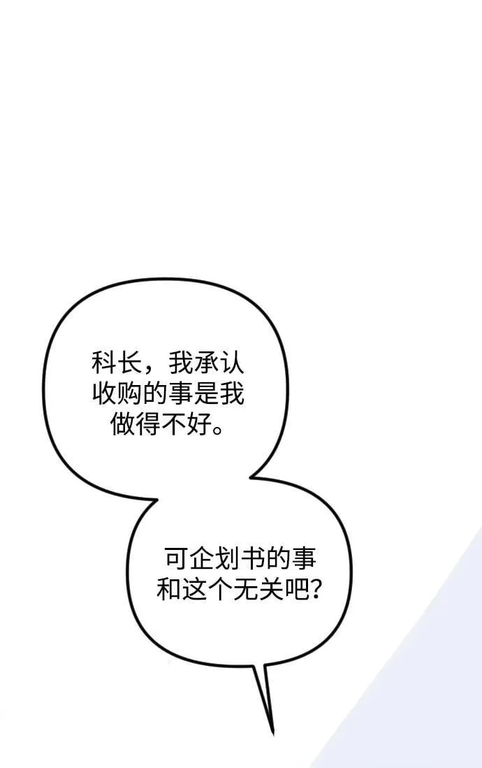 第19话 第53页