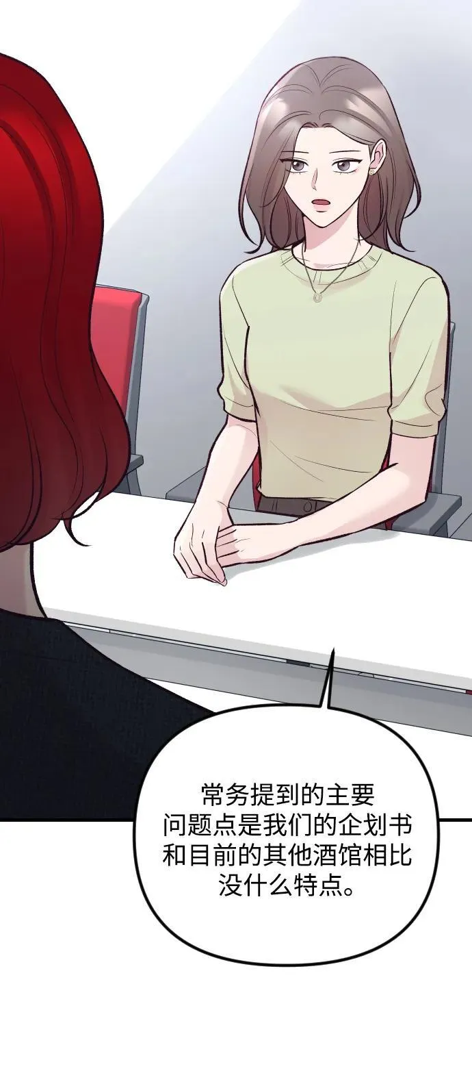 第19话 第54页