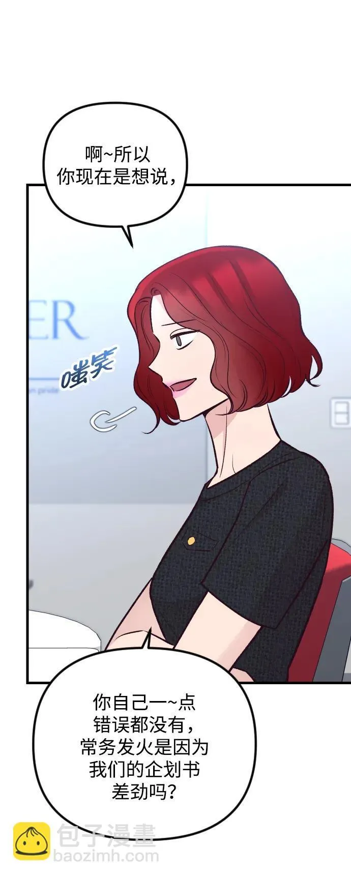 第19话 第55页