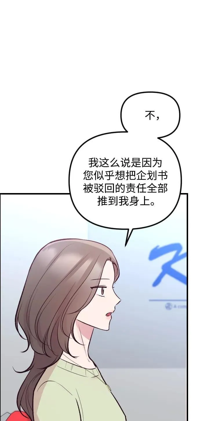 第19话 第56页