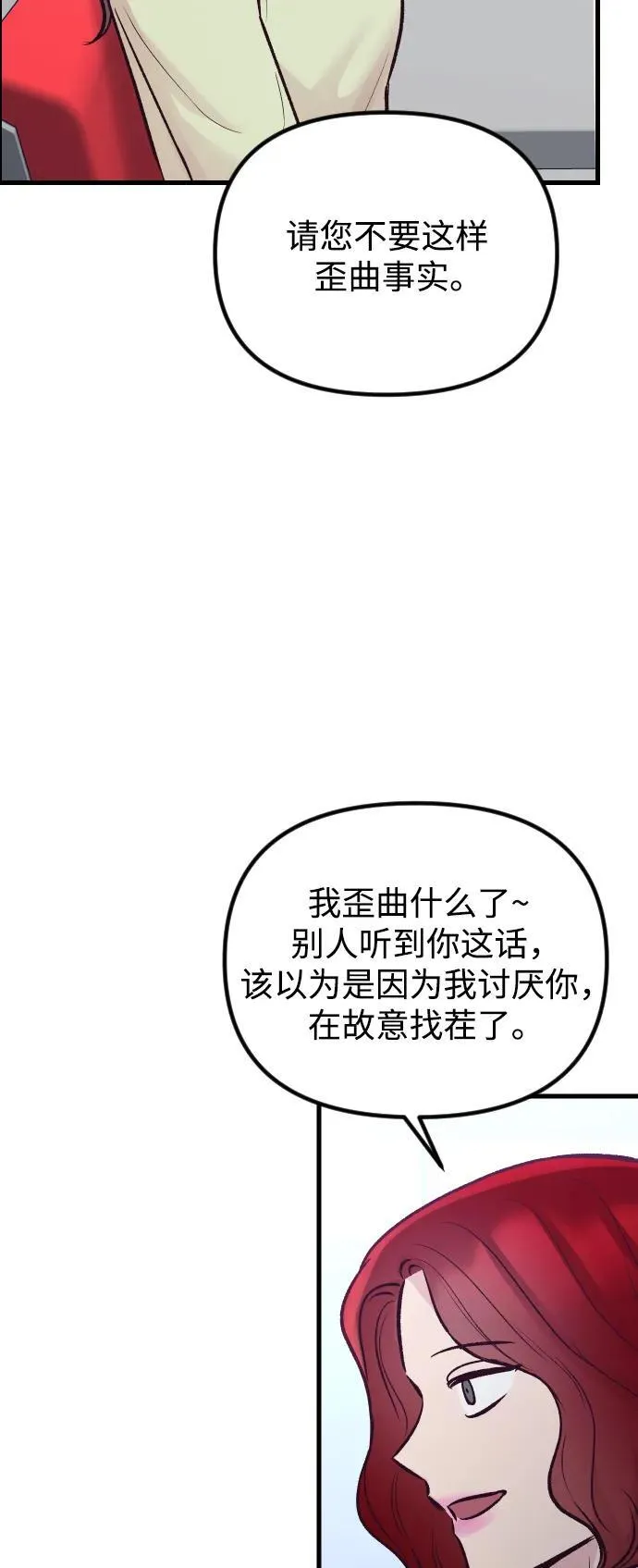 第19话 第57页