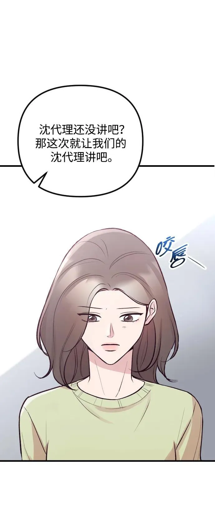 第19话 第63页