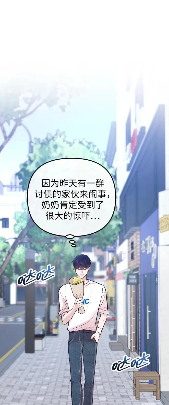 第19话 第66页
