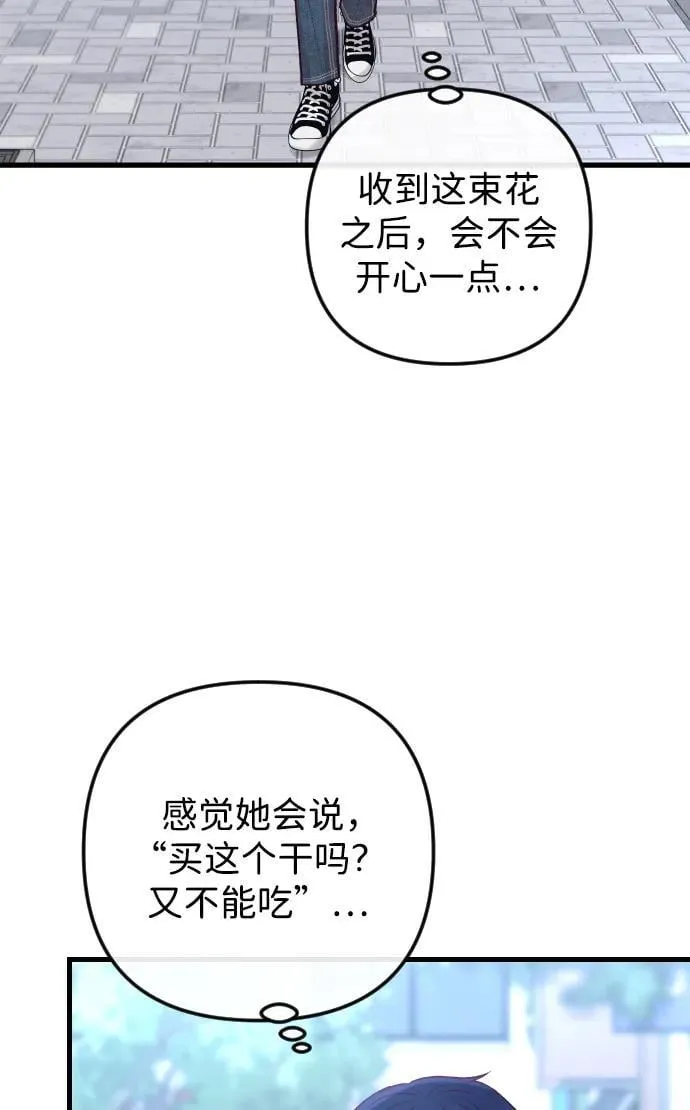 第19话 第67页