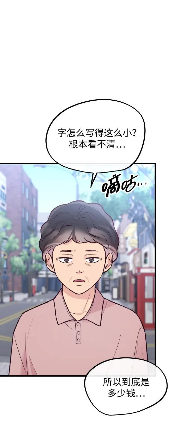第19话 第70页