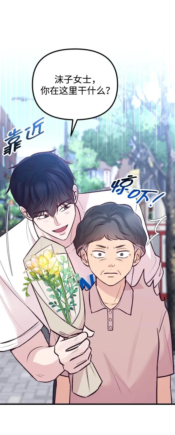 第19话 第71页