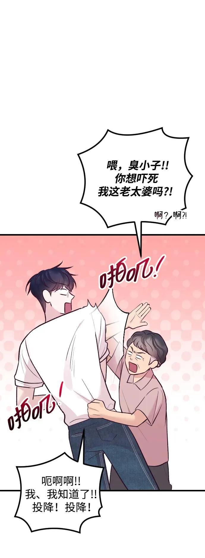 第19话 第72页