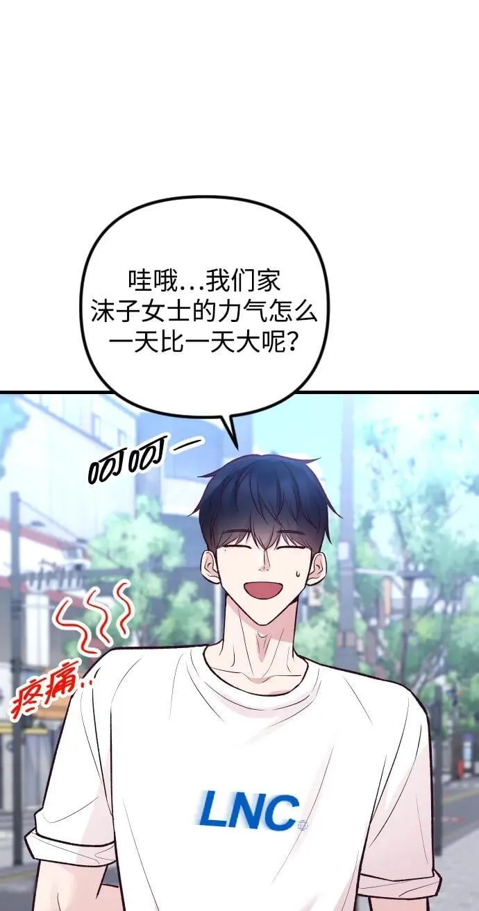 第19话 第73页