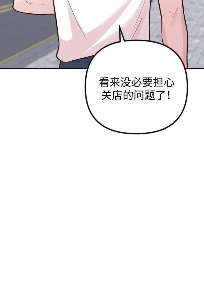 第19话 第74页
