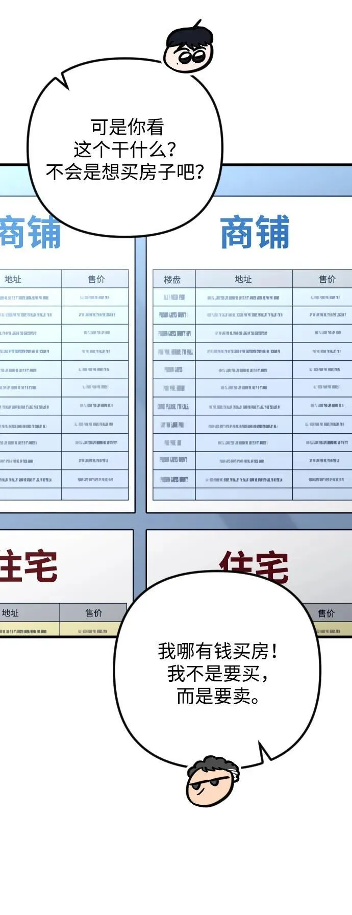 第19话 第75页
