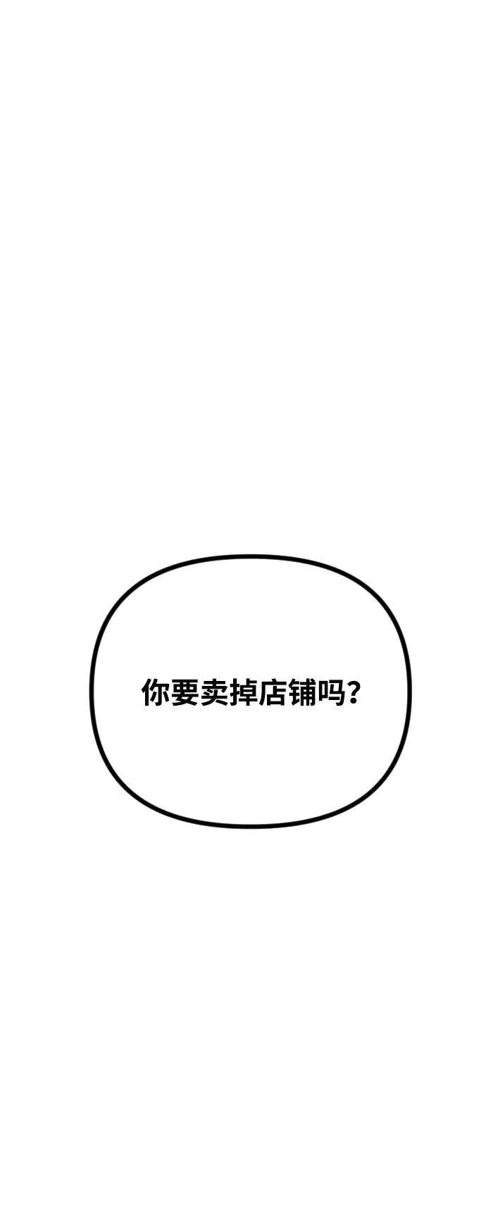 第19话 第78页