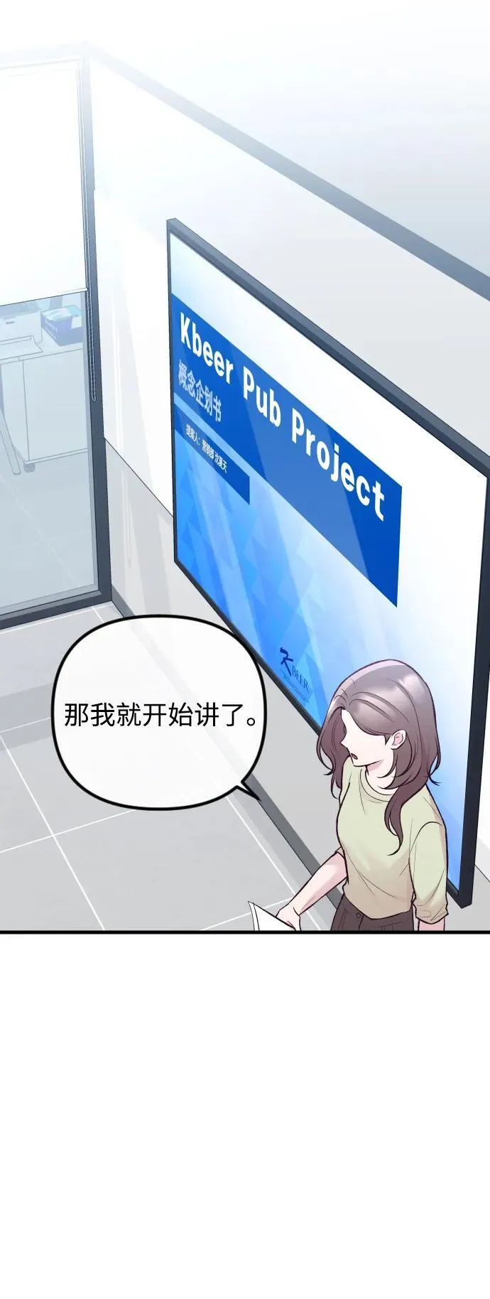 第19话 第79页