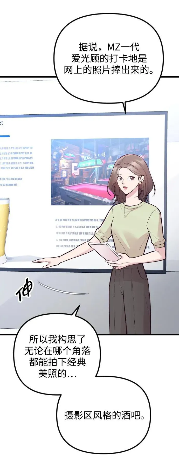 第19话 第80页