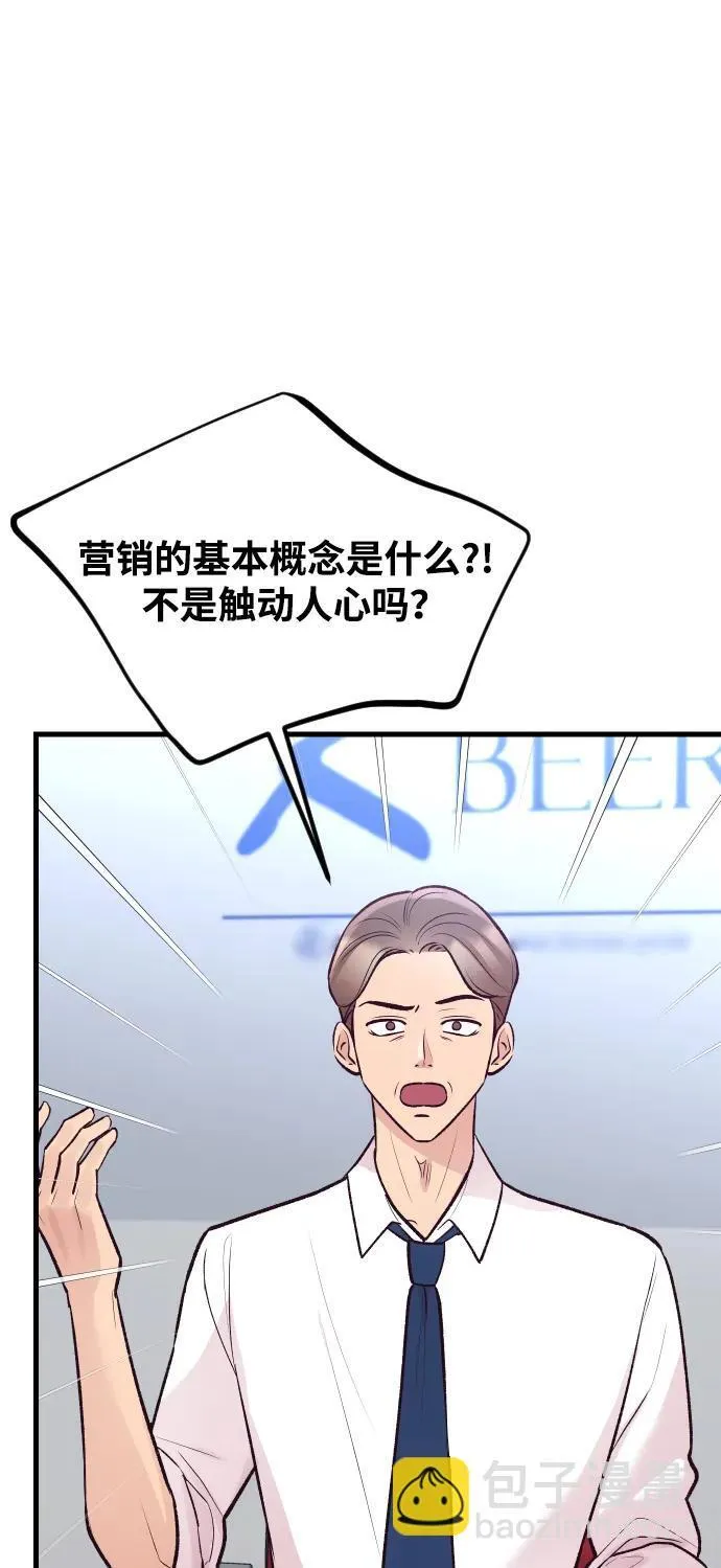 第19话 第83页