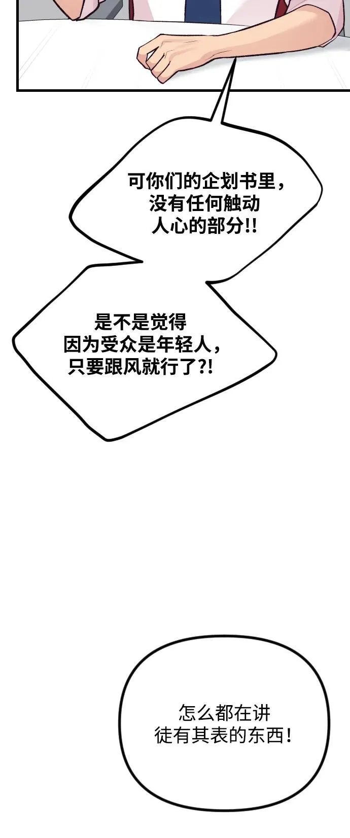 第19话 第84页
