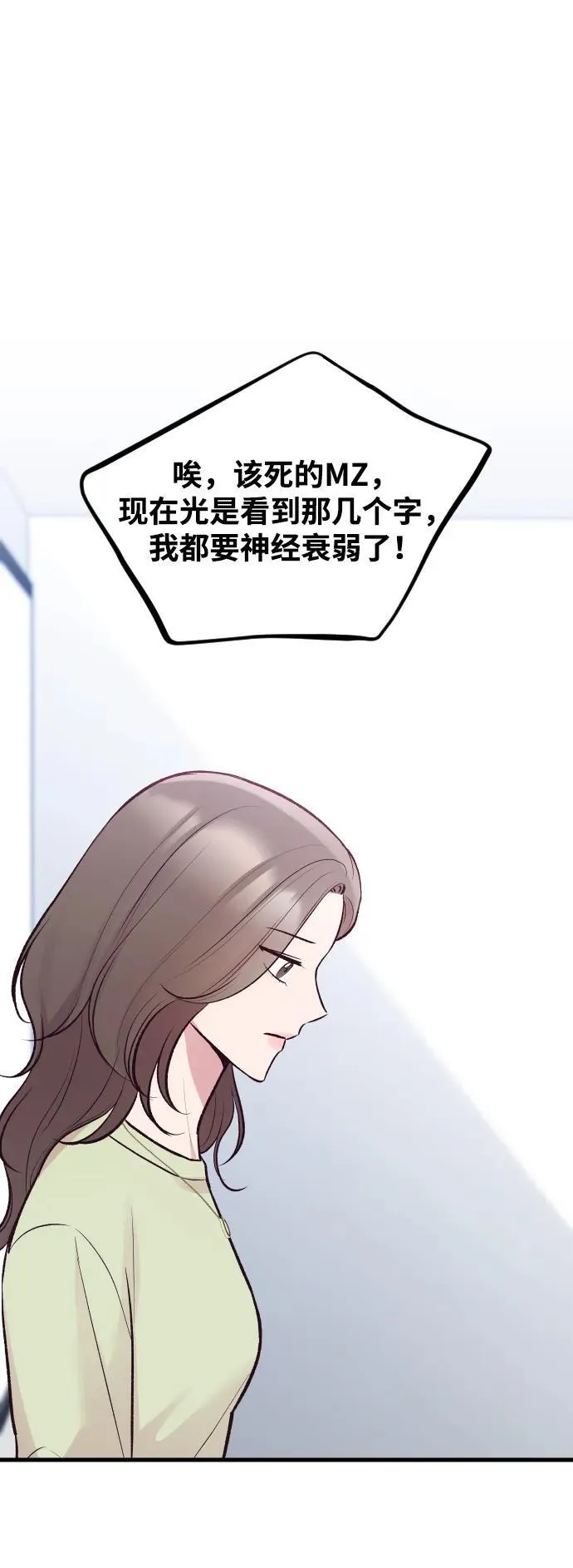 第19话 第85页