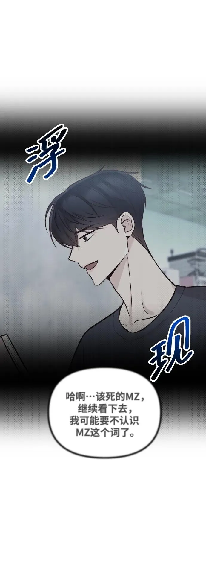 第19话 第86页