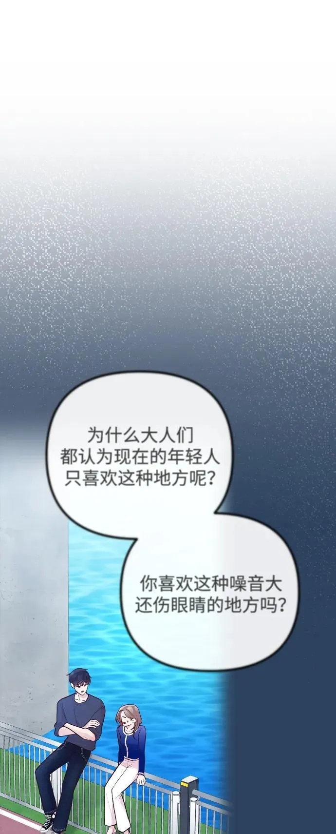 第19话 第88页