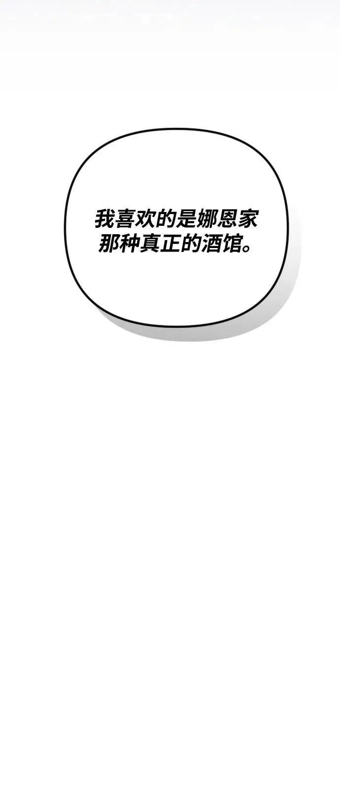 第19话 第90页