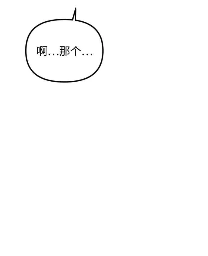 第19话 第93页