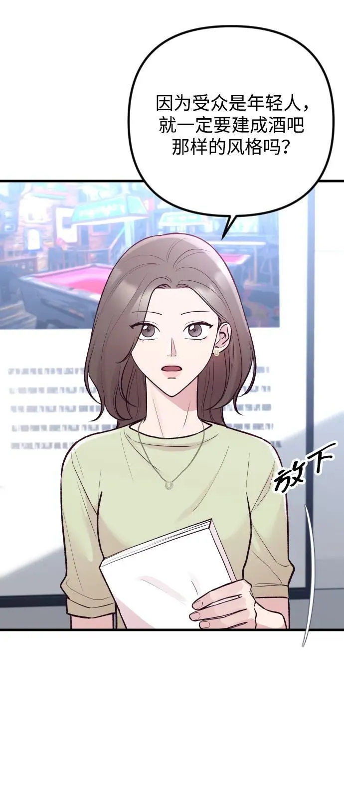 第19话 第94页