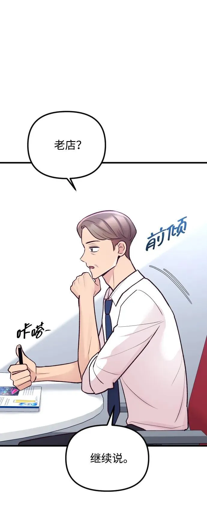 第19话 第97页