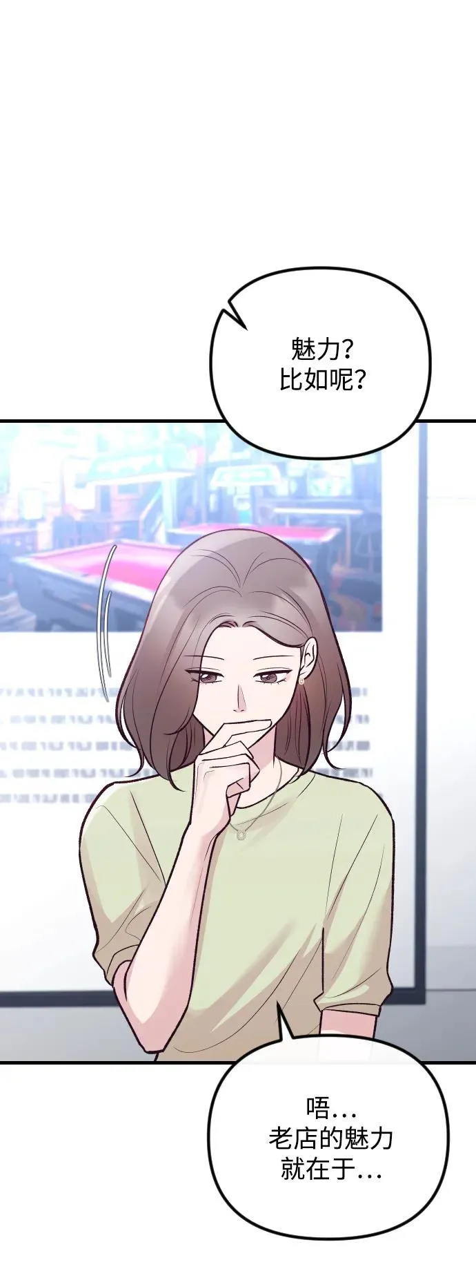 第19话 第99页