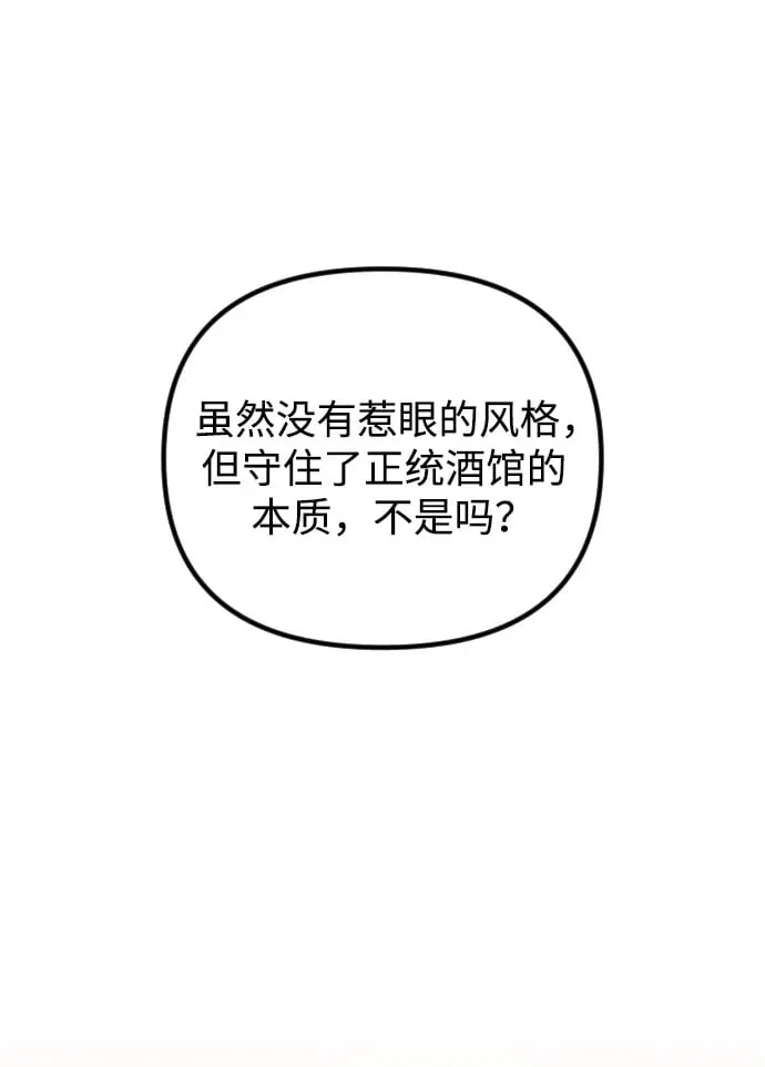 第19话 第100页