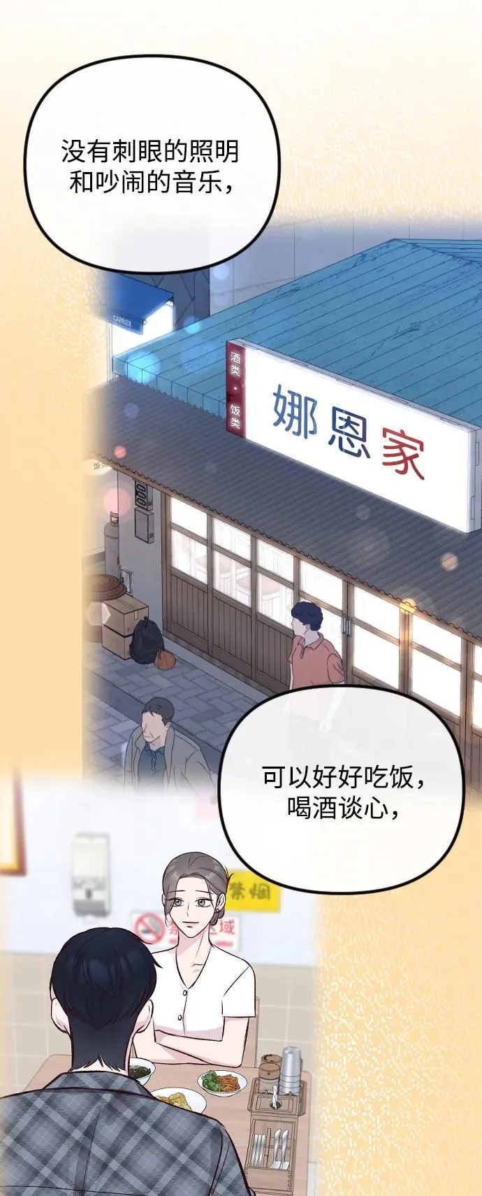 第19话 第101页