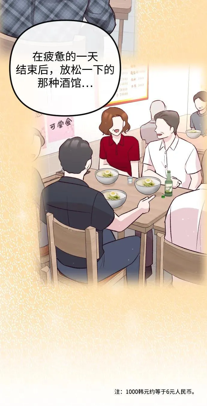 第19话 第102页