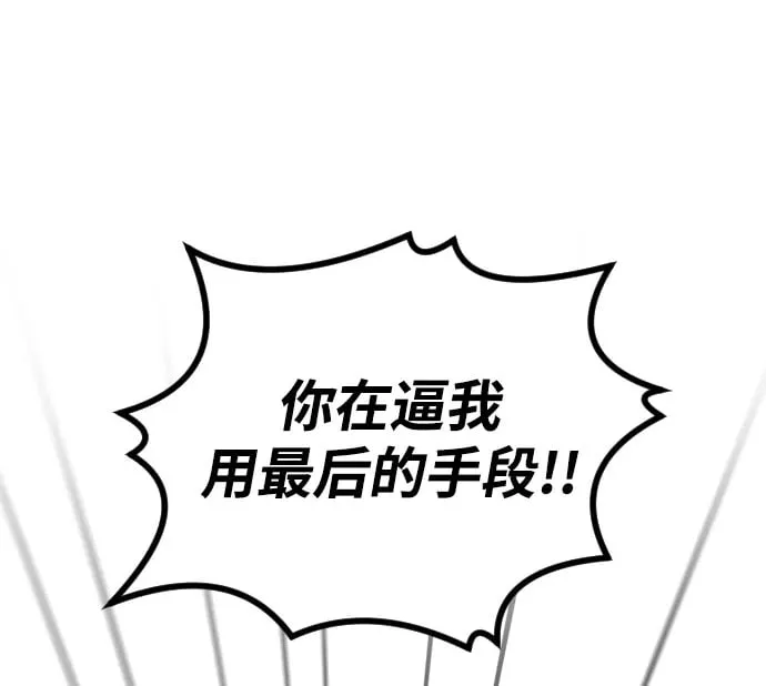第18话 第2页