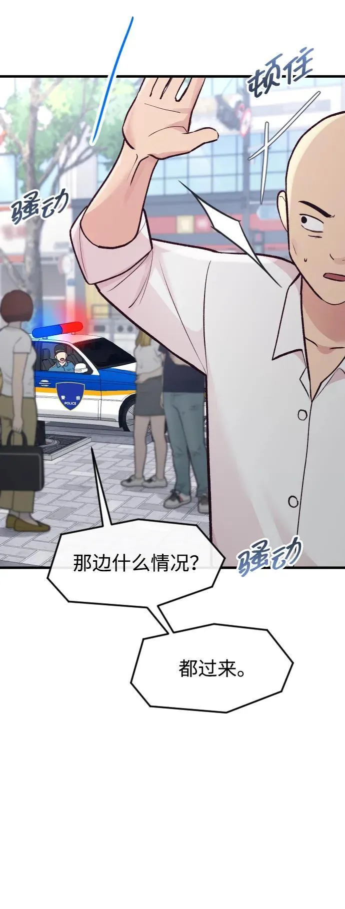 第18话 第7页
