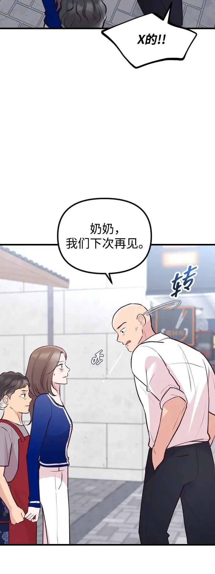 第18话 第9页
