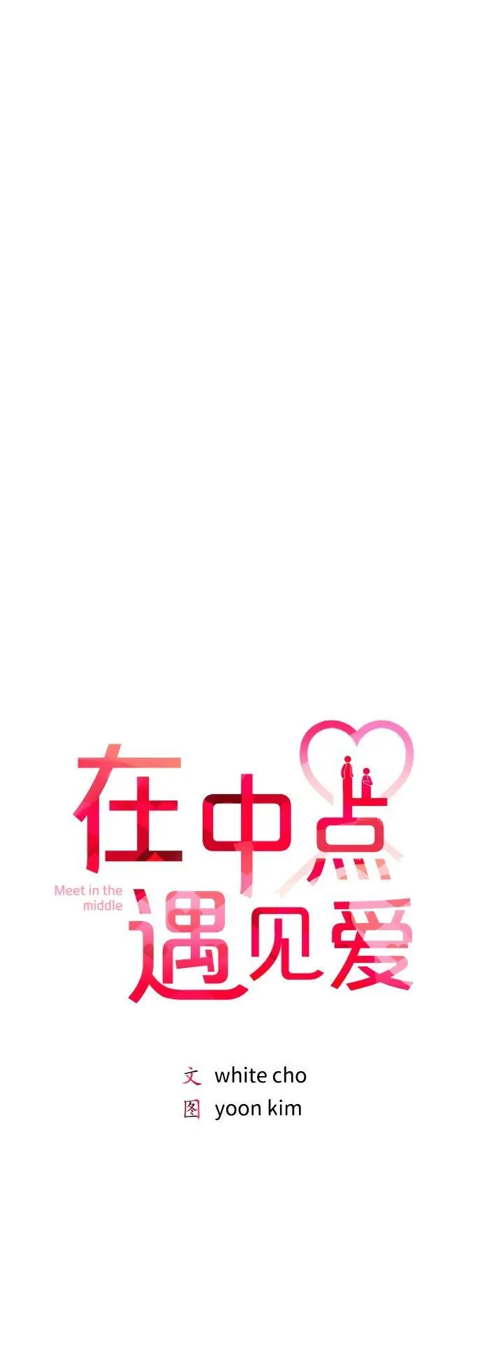 第18话 第15页